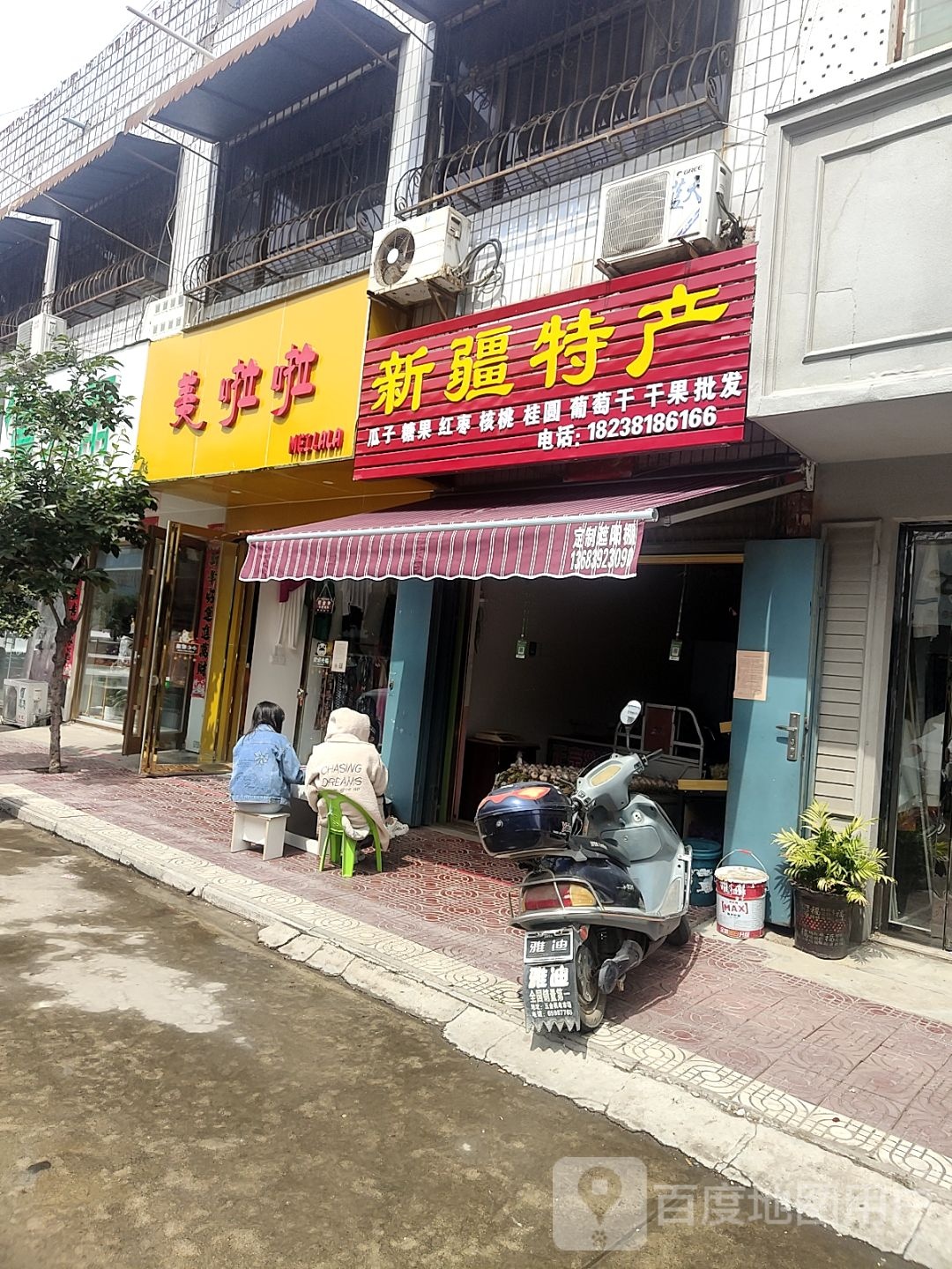 镇平县美啦啦女装(三里河路店)