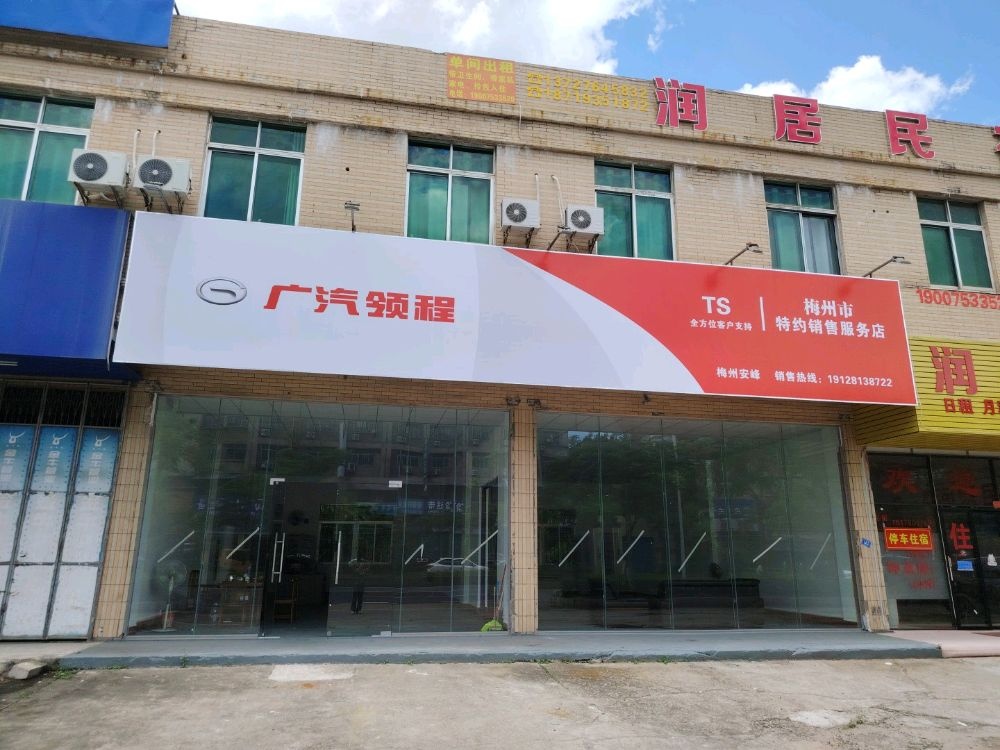 梅州市安峰汽车贸易有限公司