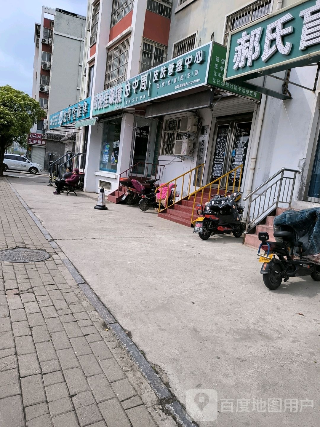 曲中周护肤管理中心