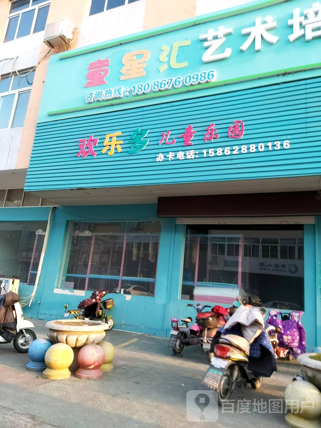 欢乐多儿童乐园(X307店)