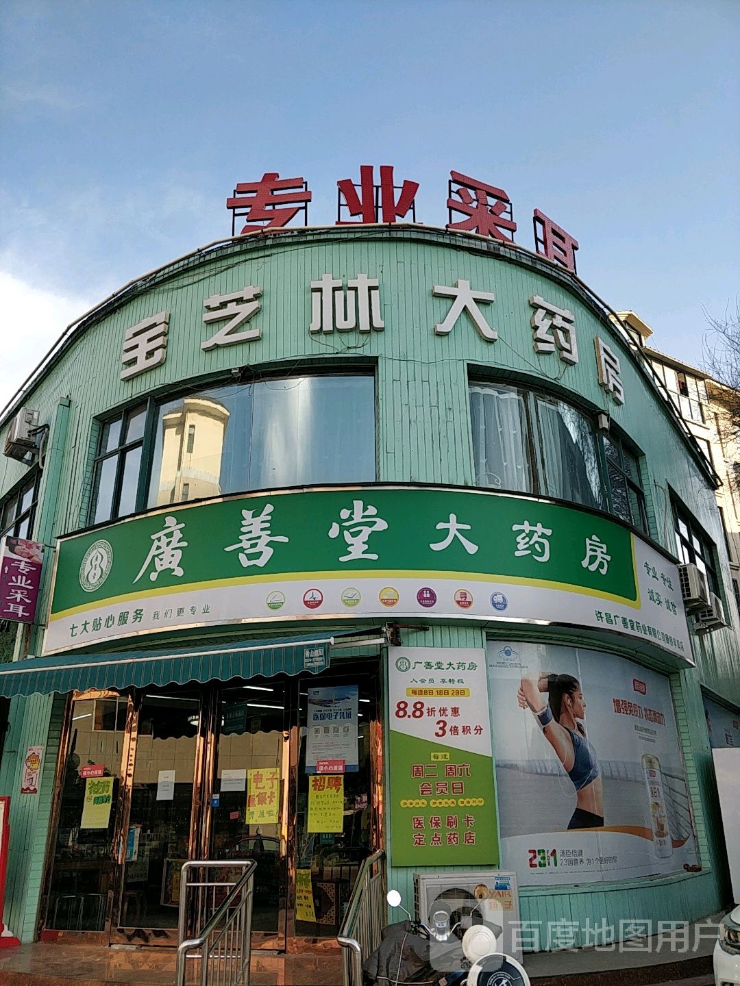 专业采耳