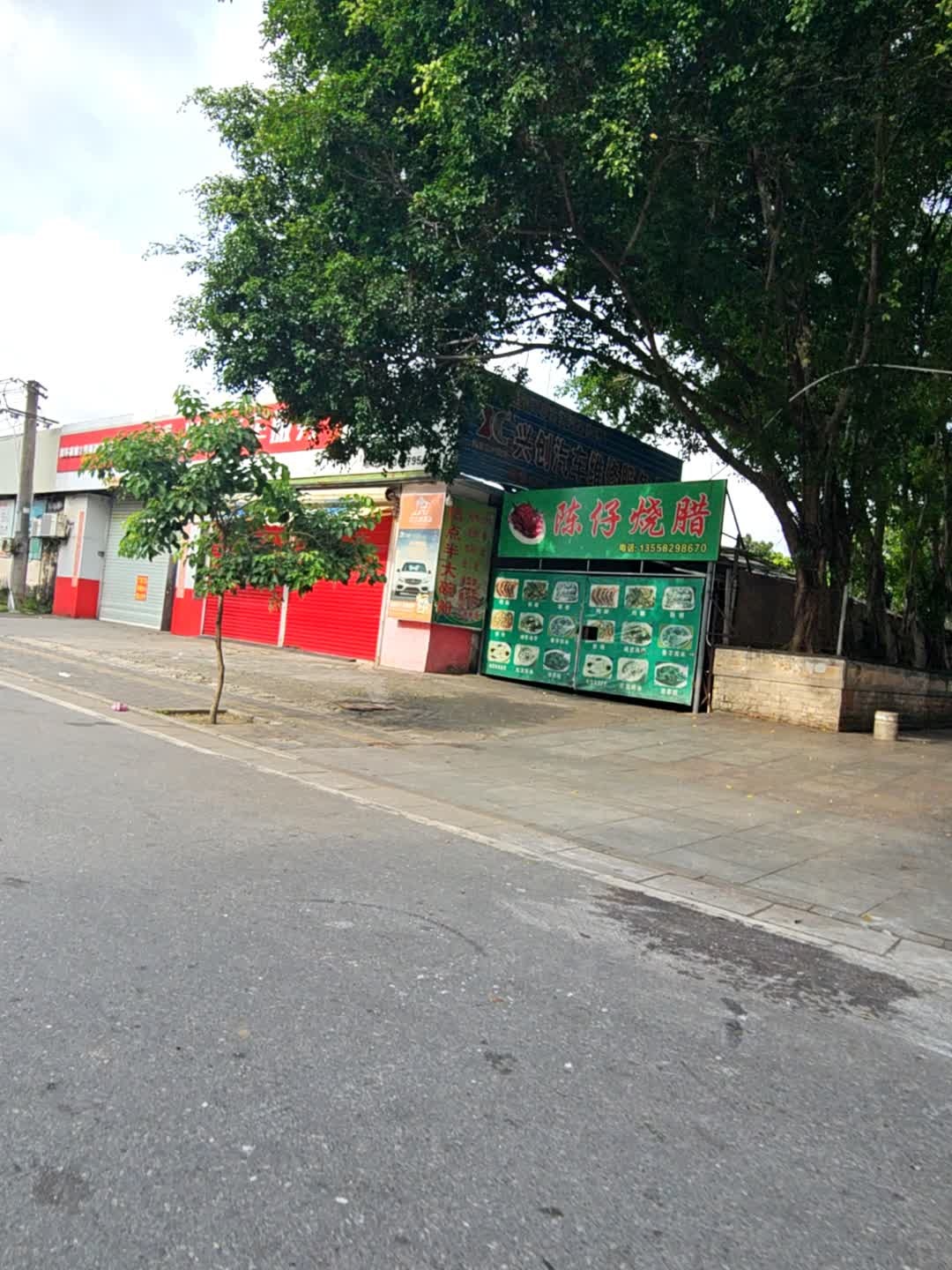 陈仔烧腊