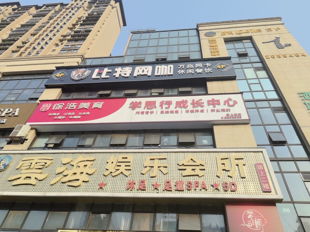比特网咖
