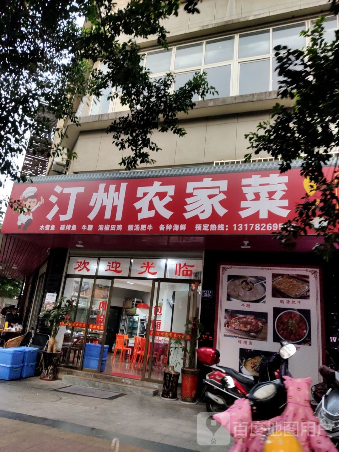 一尊·汀州市农菜馆