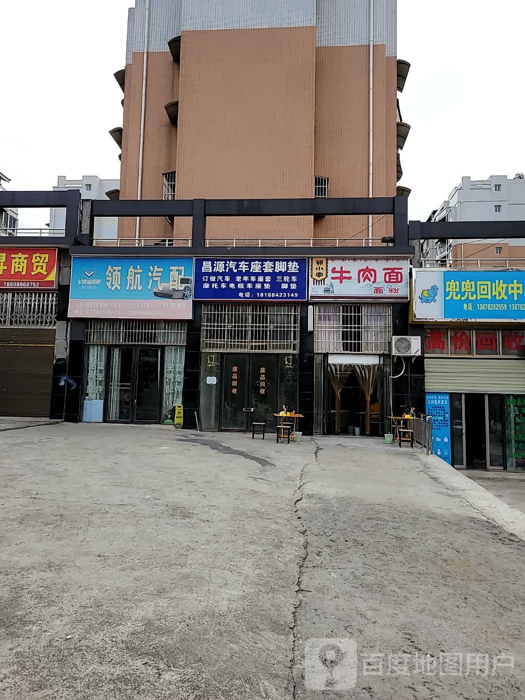 领航汽配