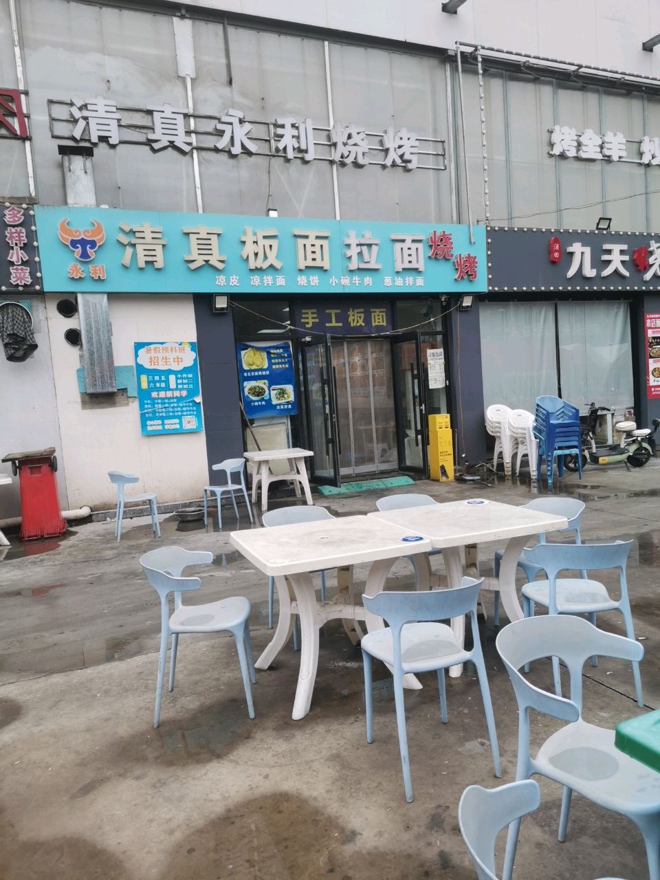 利薇清真牛肉板面