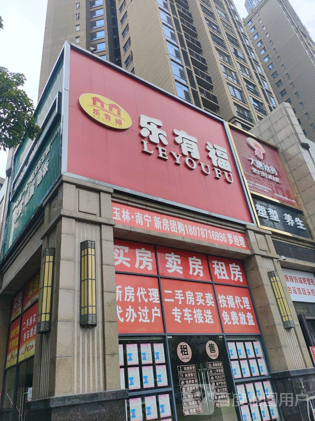 大唐辣妈绝技减肥(金港路店)