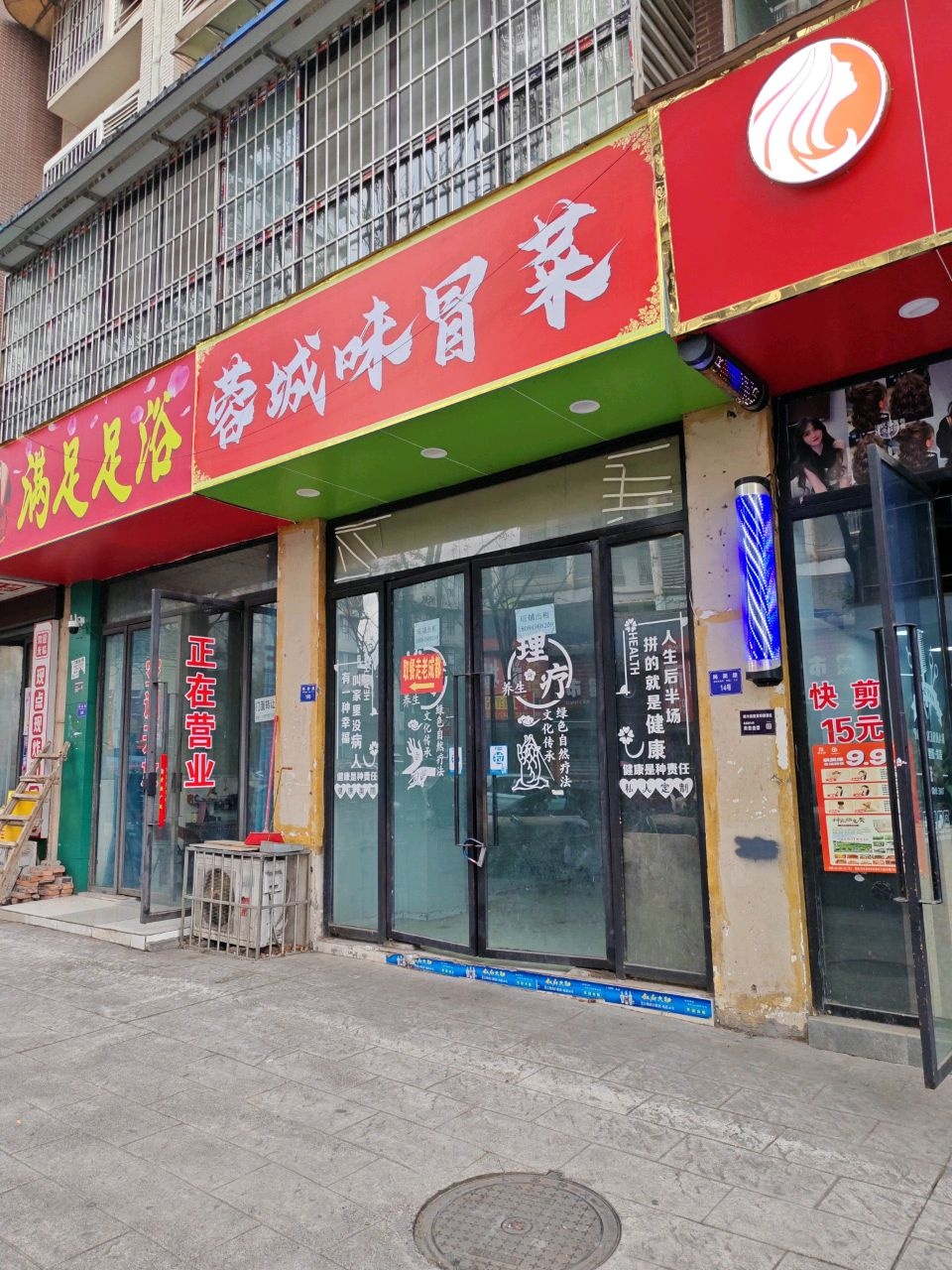 老成都冒菜(远达·尚城店)