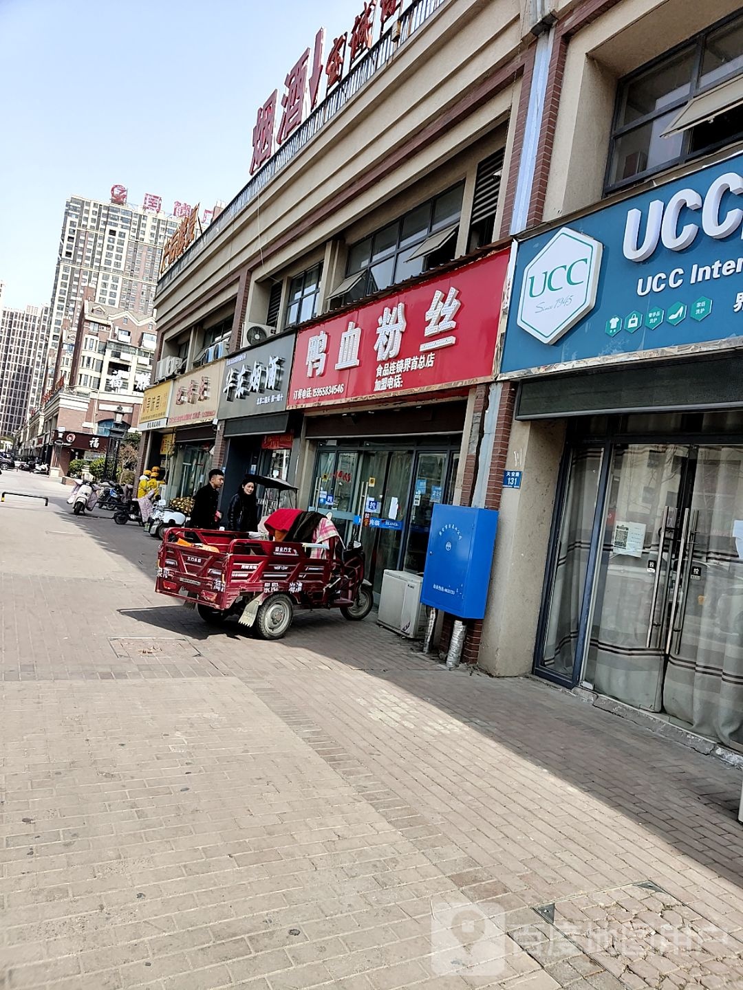 华东糖烟(天安路店)
