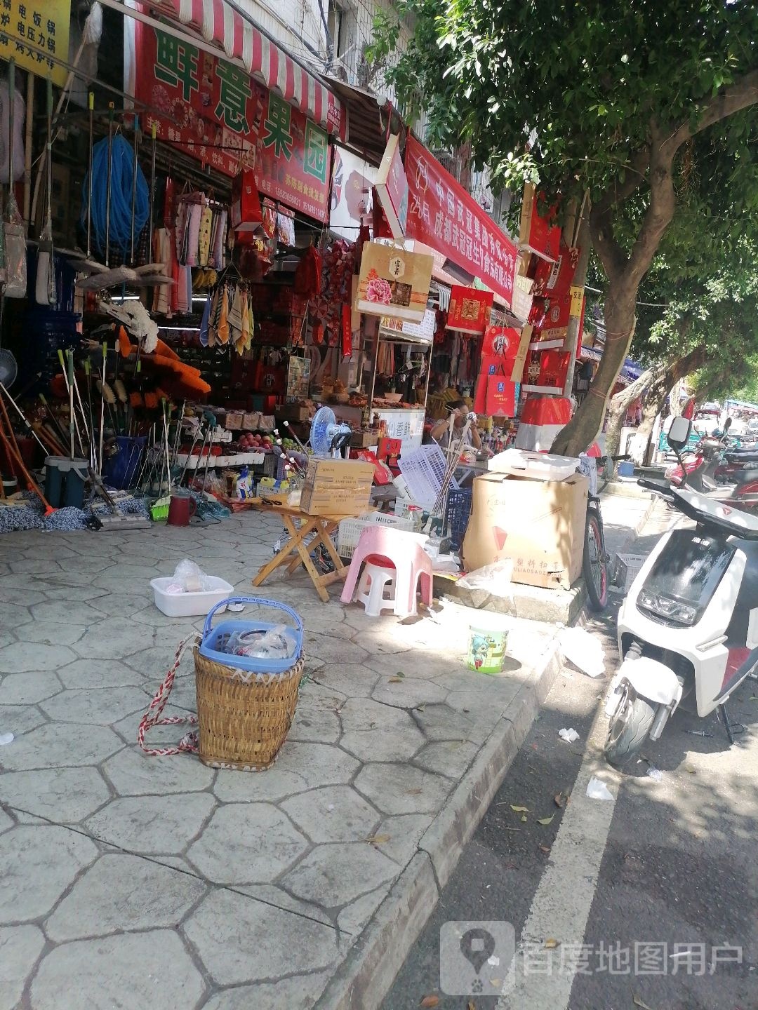 鲜意果园
