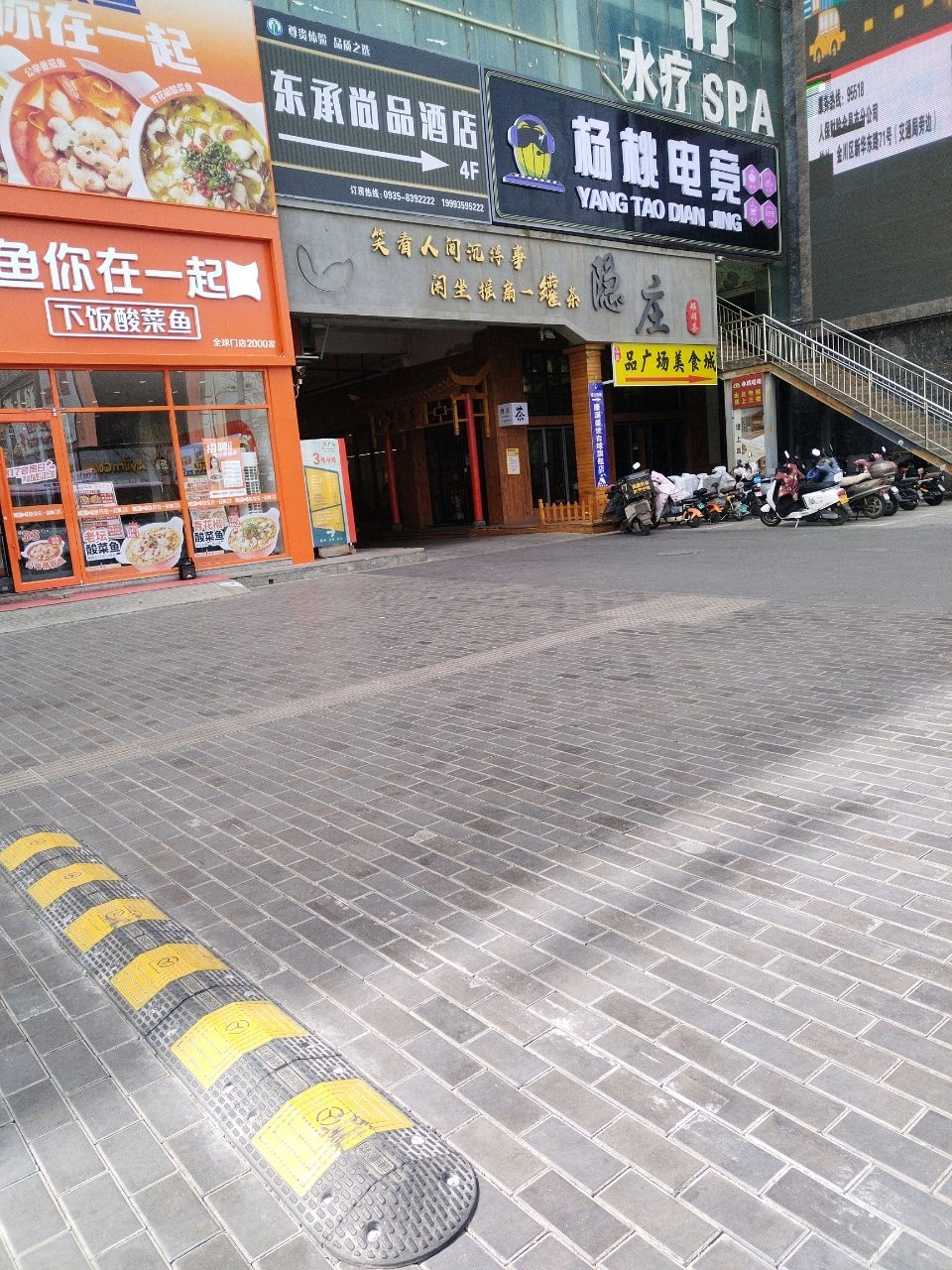 杨桃电竞