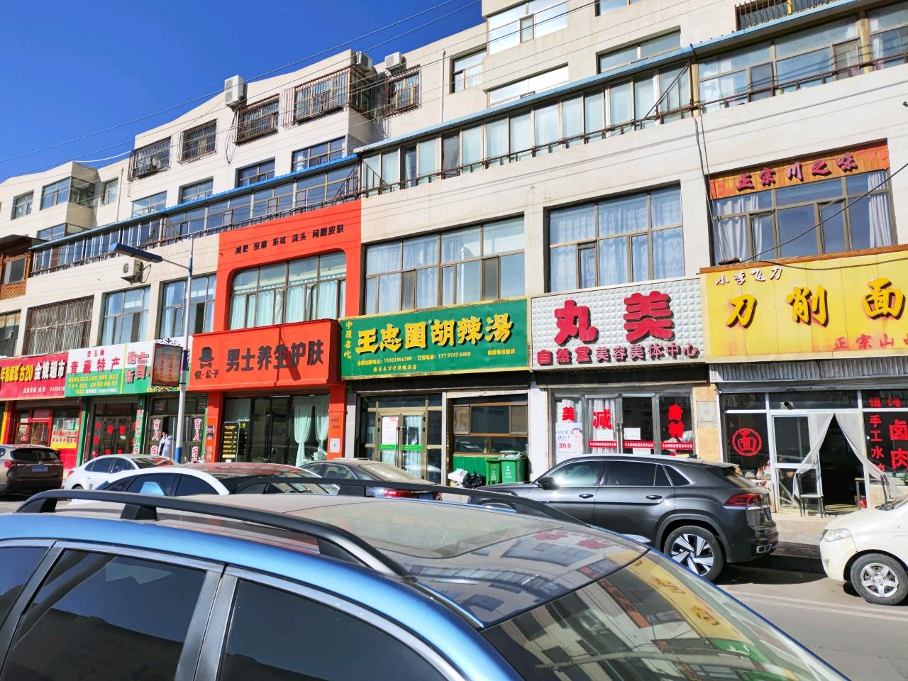 丸美自然堂美容美体中心(博爱花苑店)