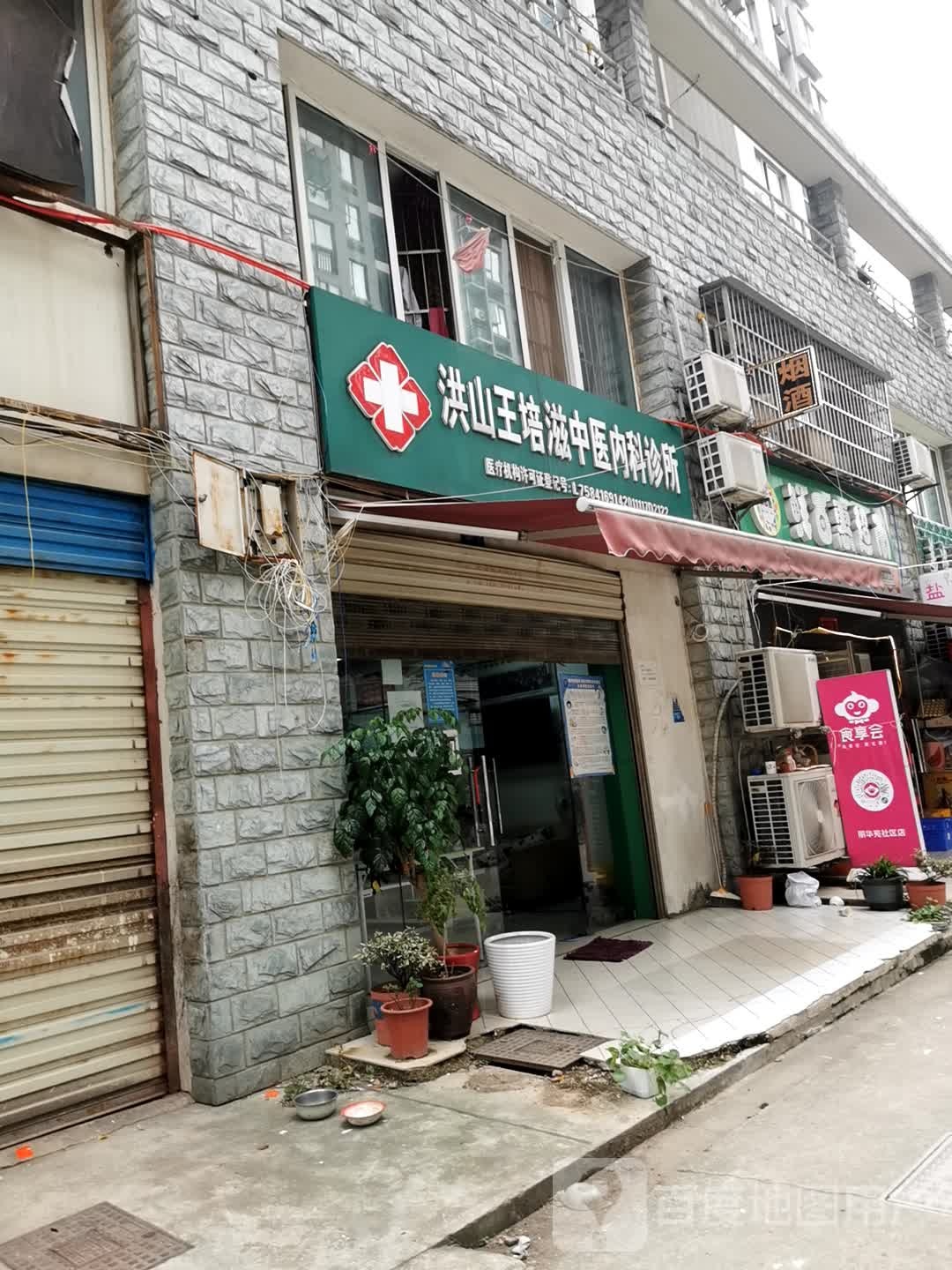 鲜百惠超市