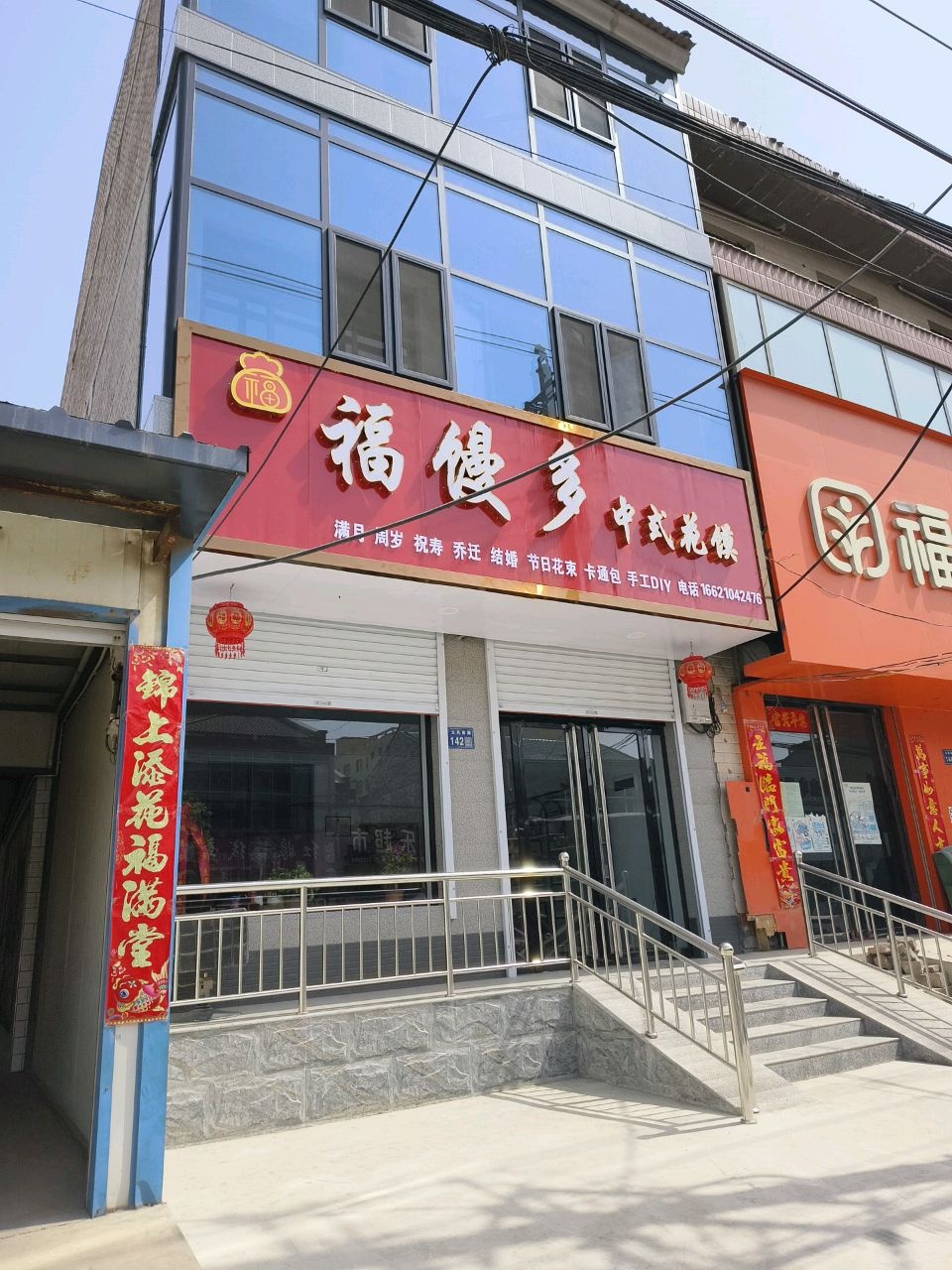 福馒多中式花馍