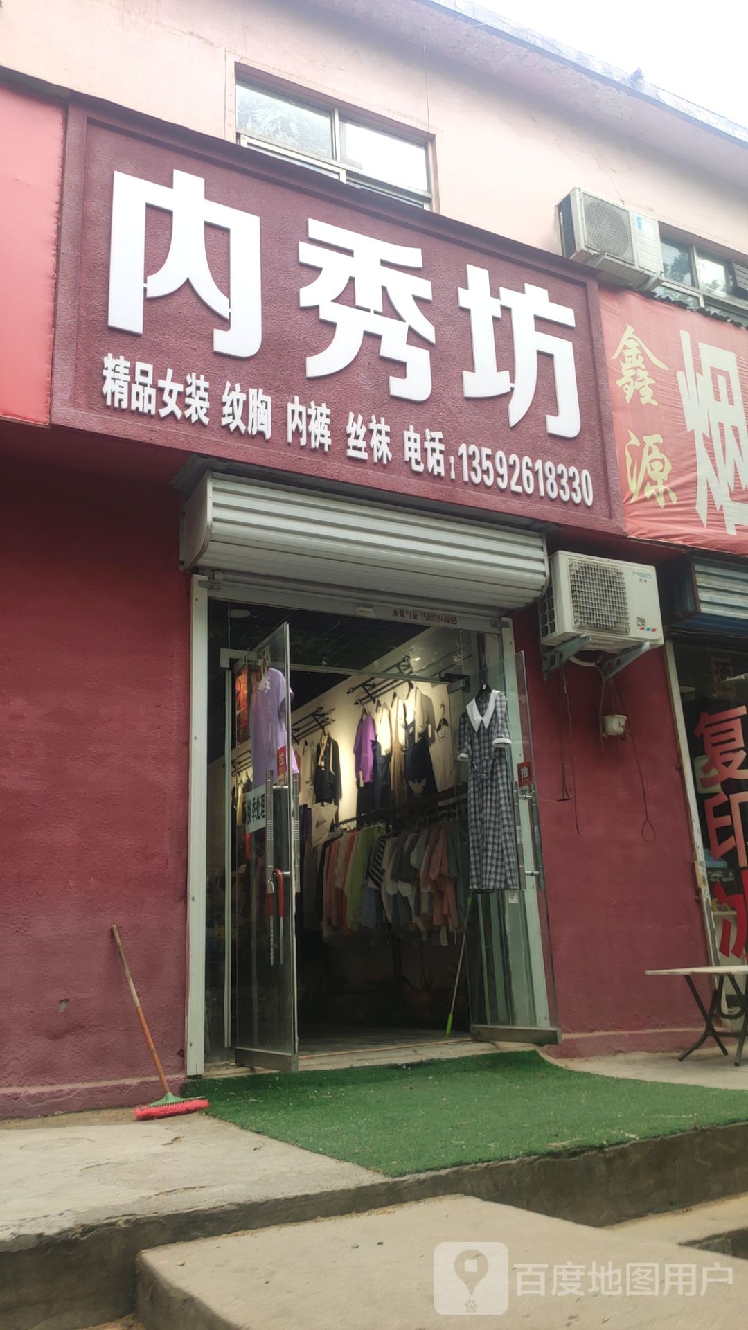 荥阳市内秀坊(工业路店)