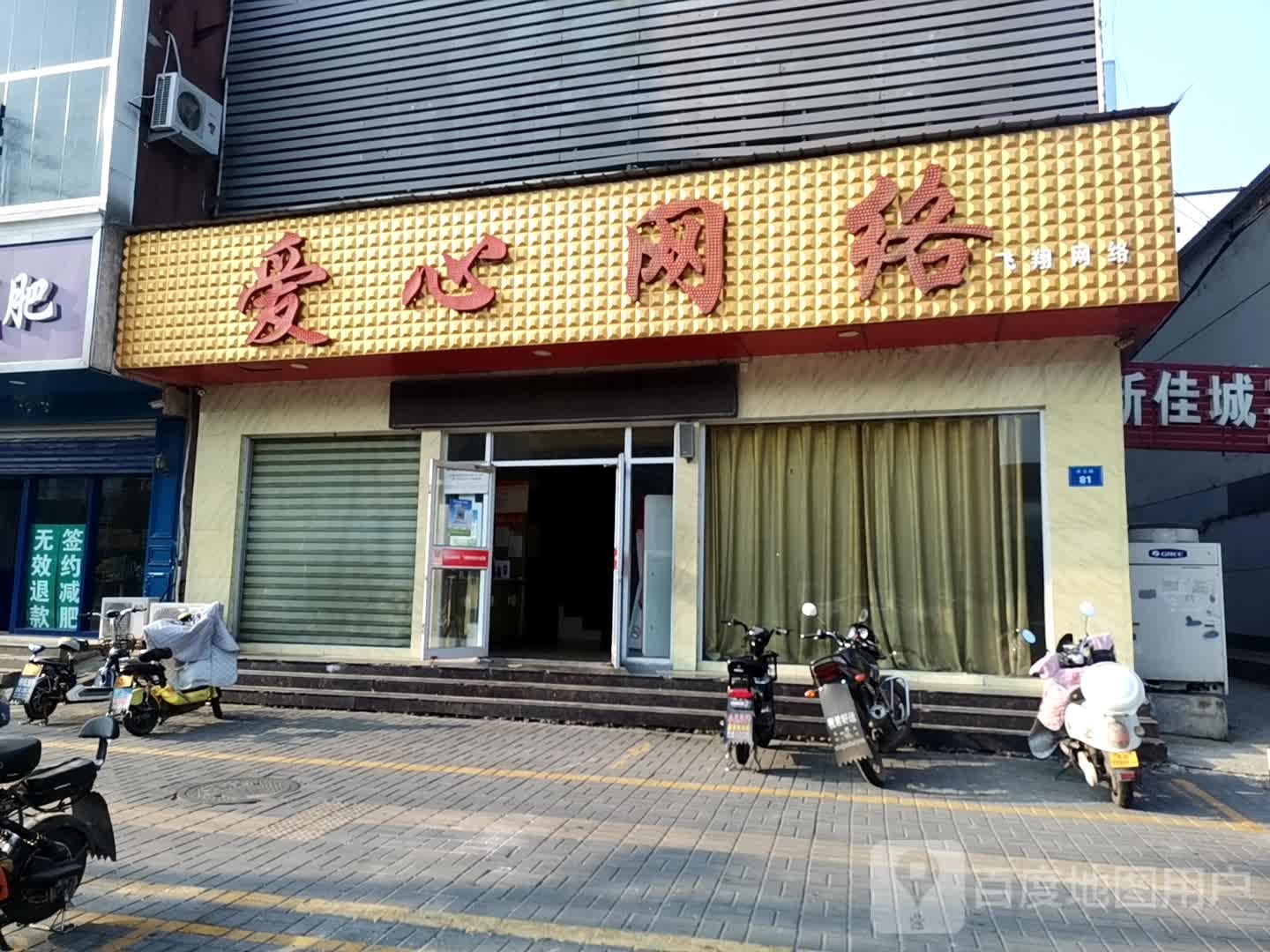 爱心网洛