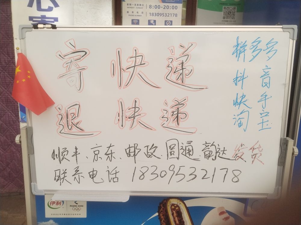 叮当寄件退快递驿站