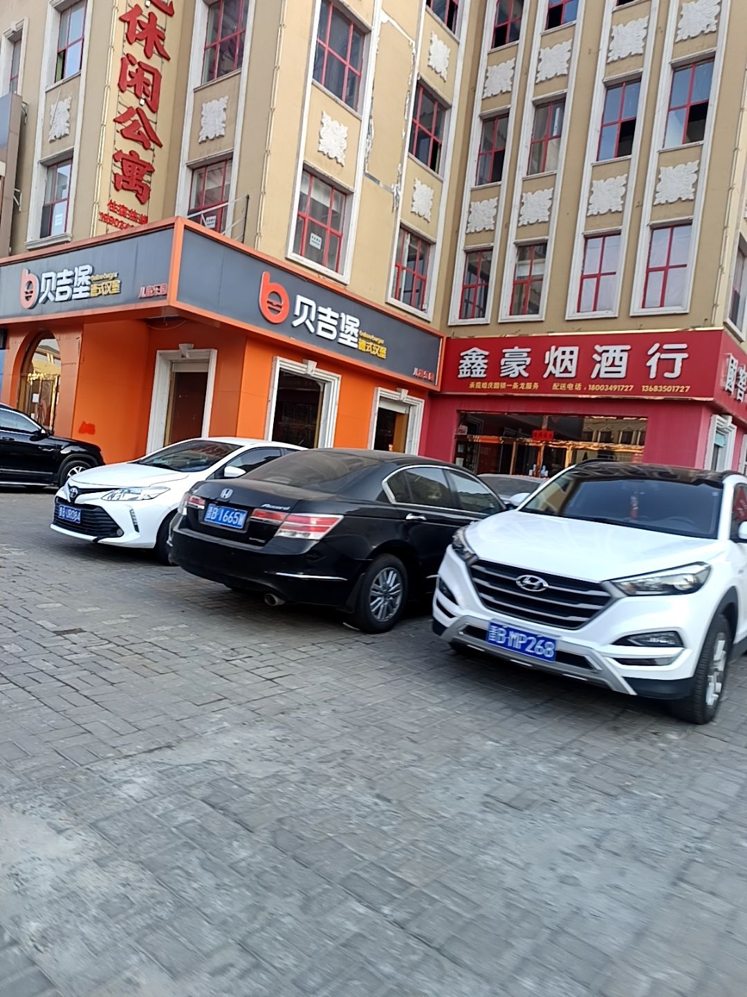 世纪鑫豪(怀信东街店)