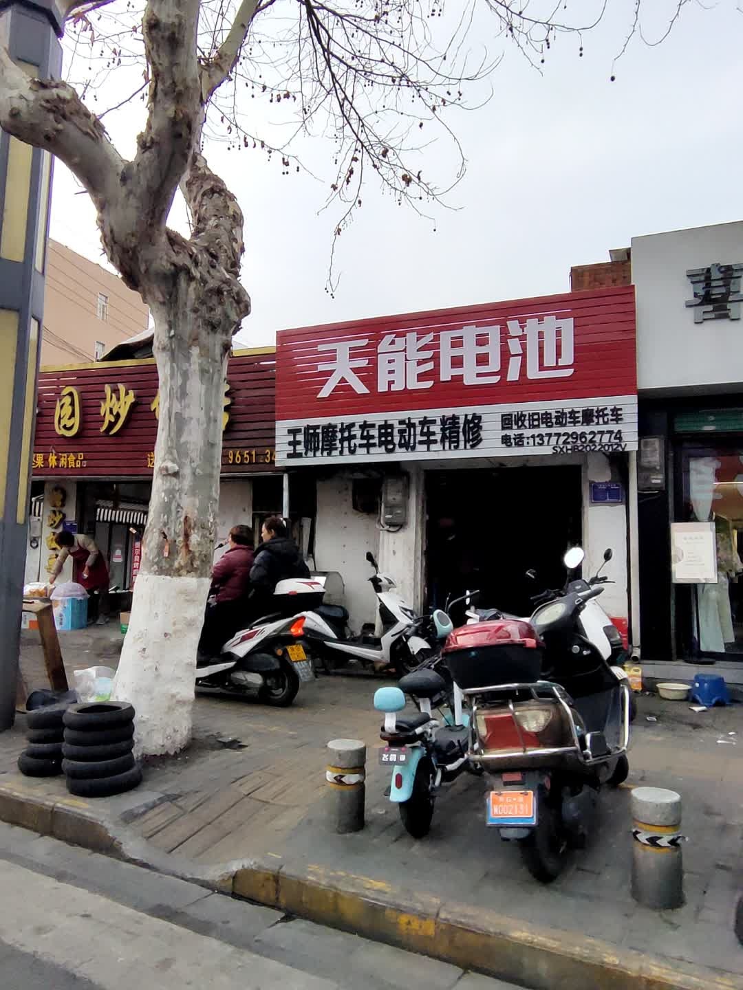 王师摩托电动车精修