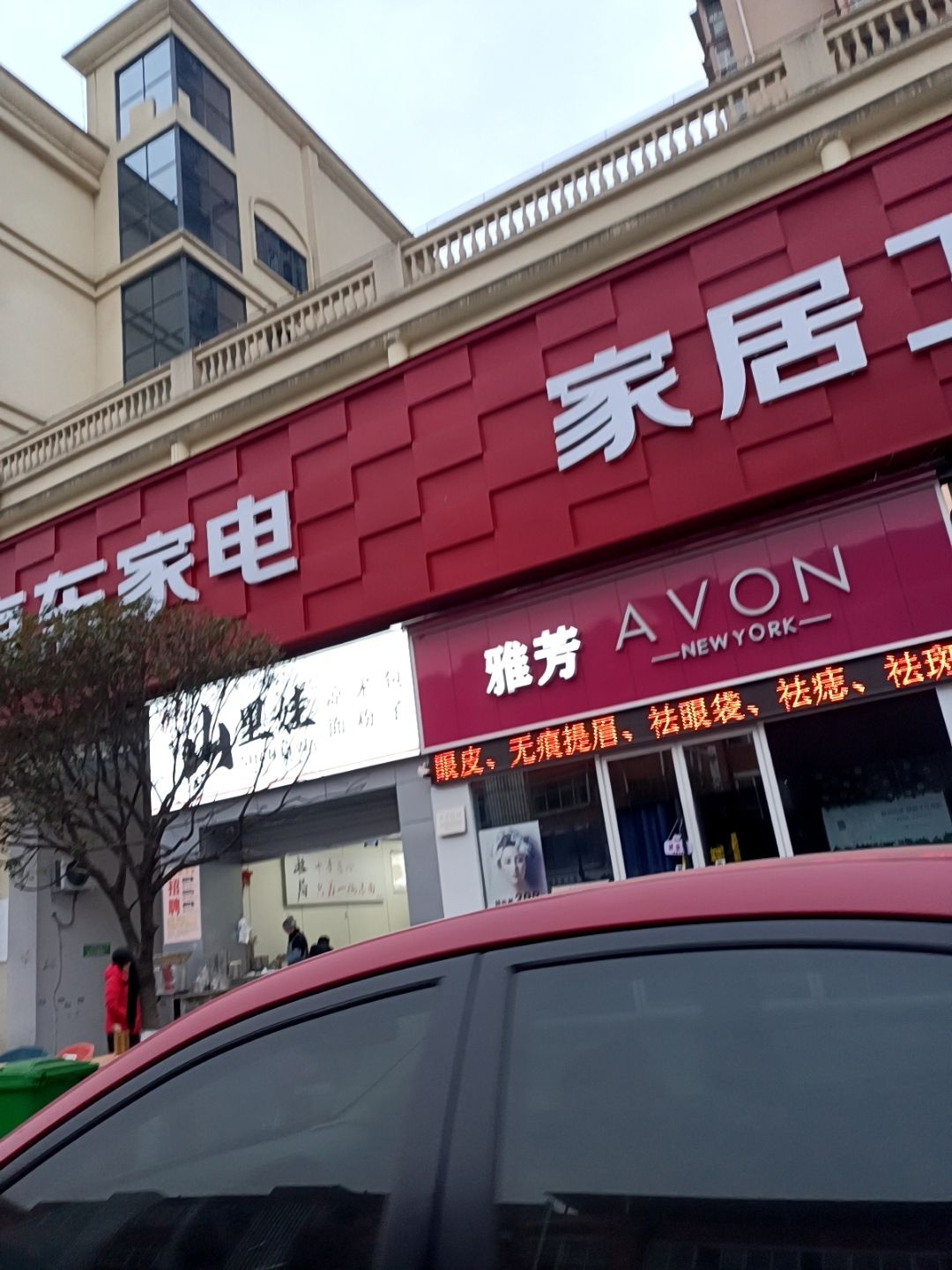 京东家电(宝轮店)