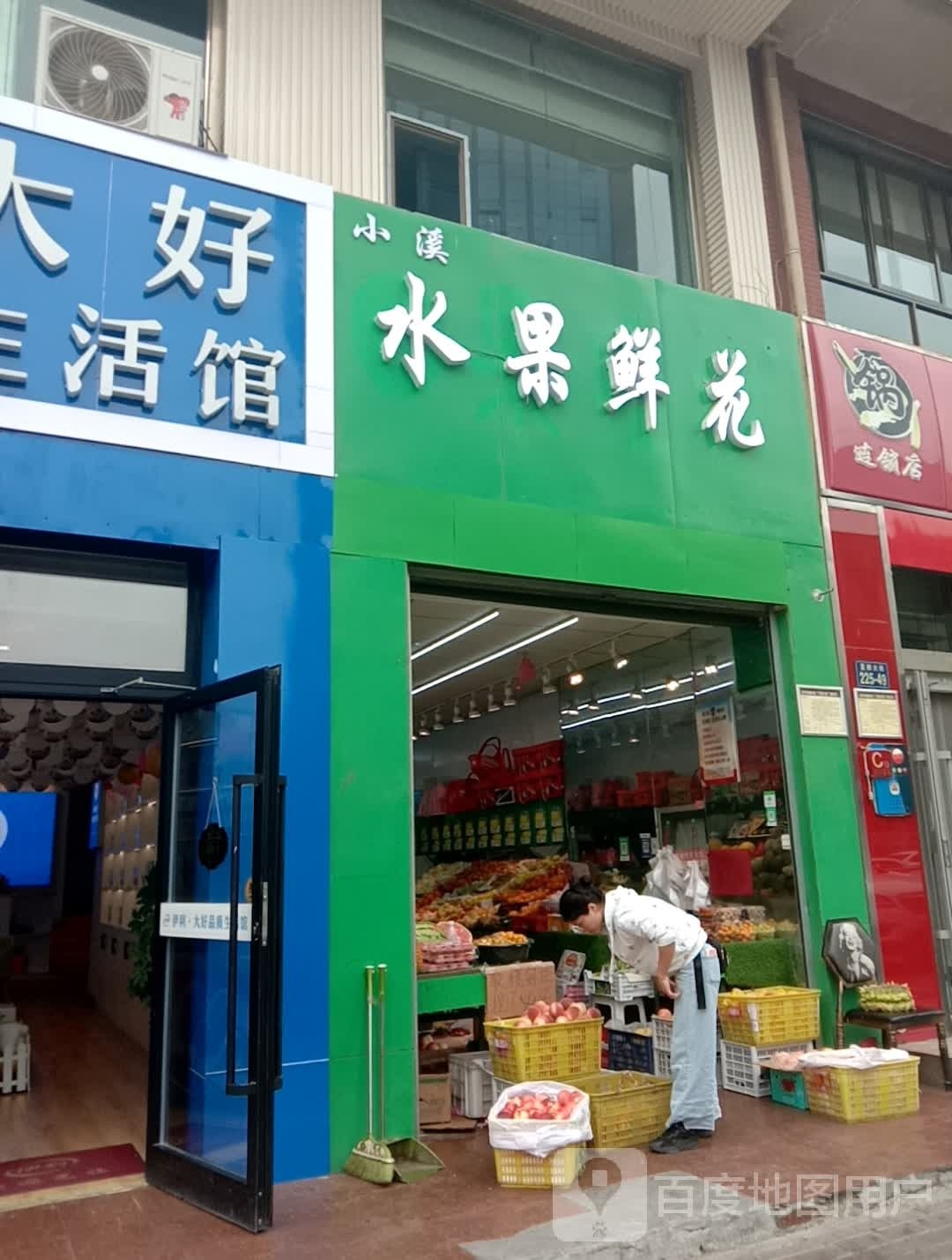 小溪水果鲜花(夏都家园南区店)
