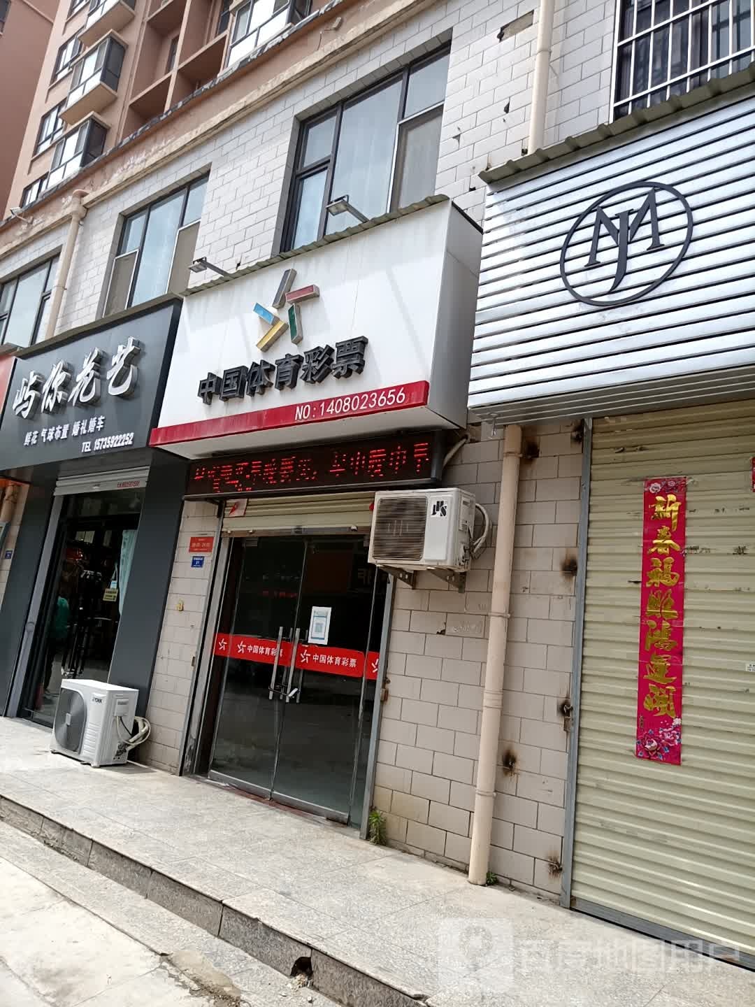 屿你花艺(盐湖区店)