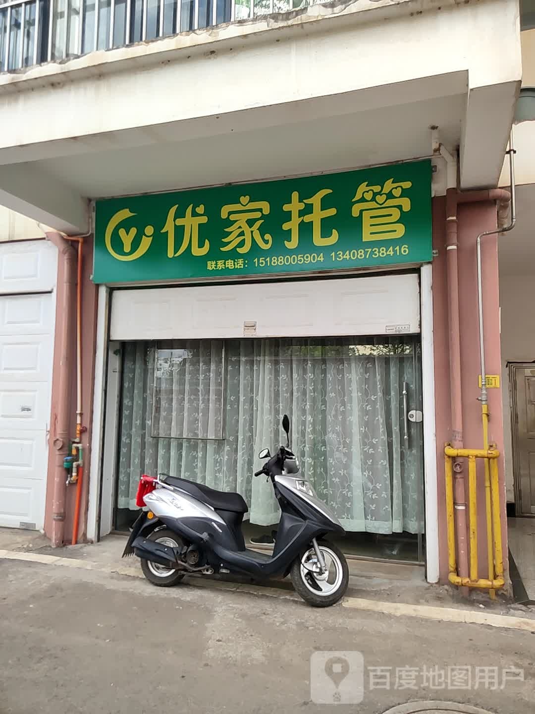优家头馆