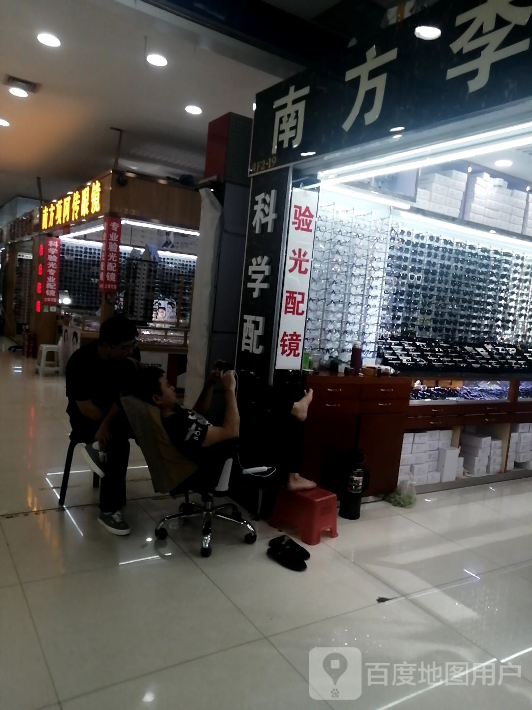 南防项阿传眼镜(透笼国际商品城店)