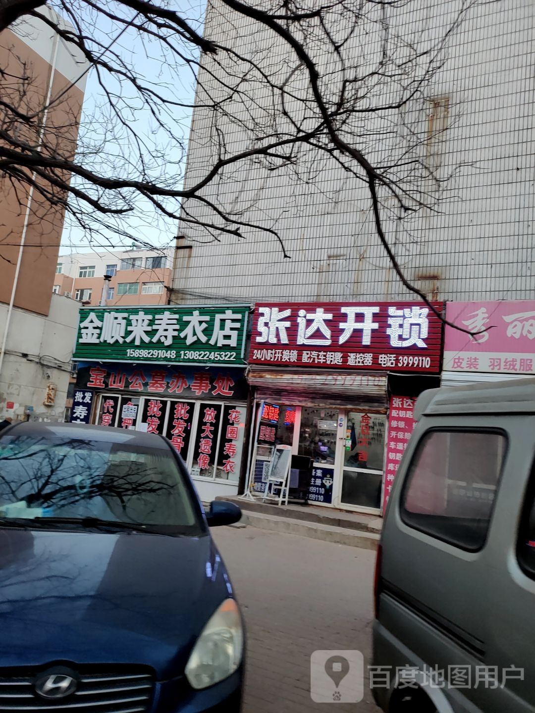 美芬寿衣总店