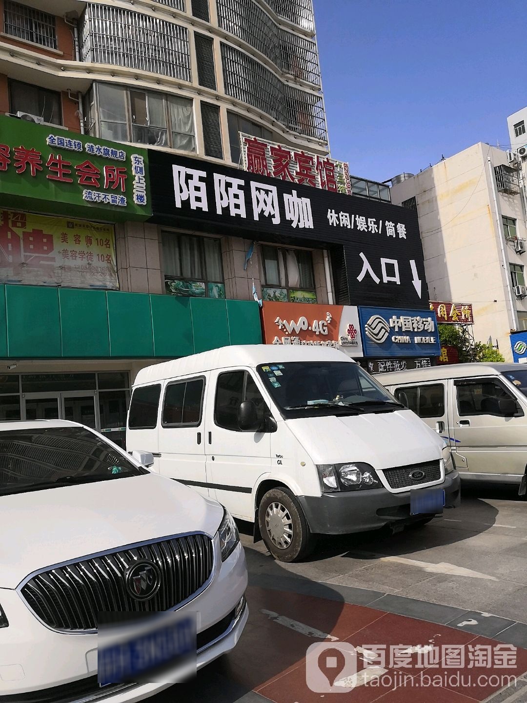 陌陌网吧(炎黄大道店)
