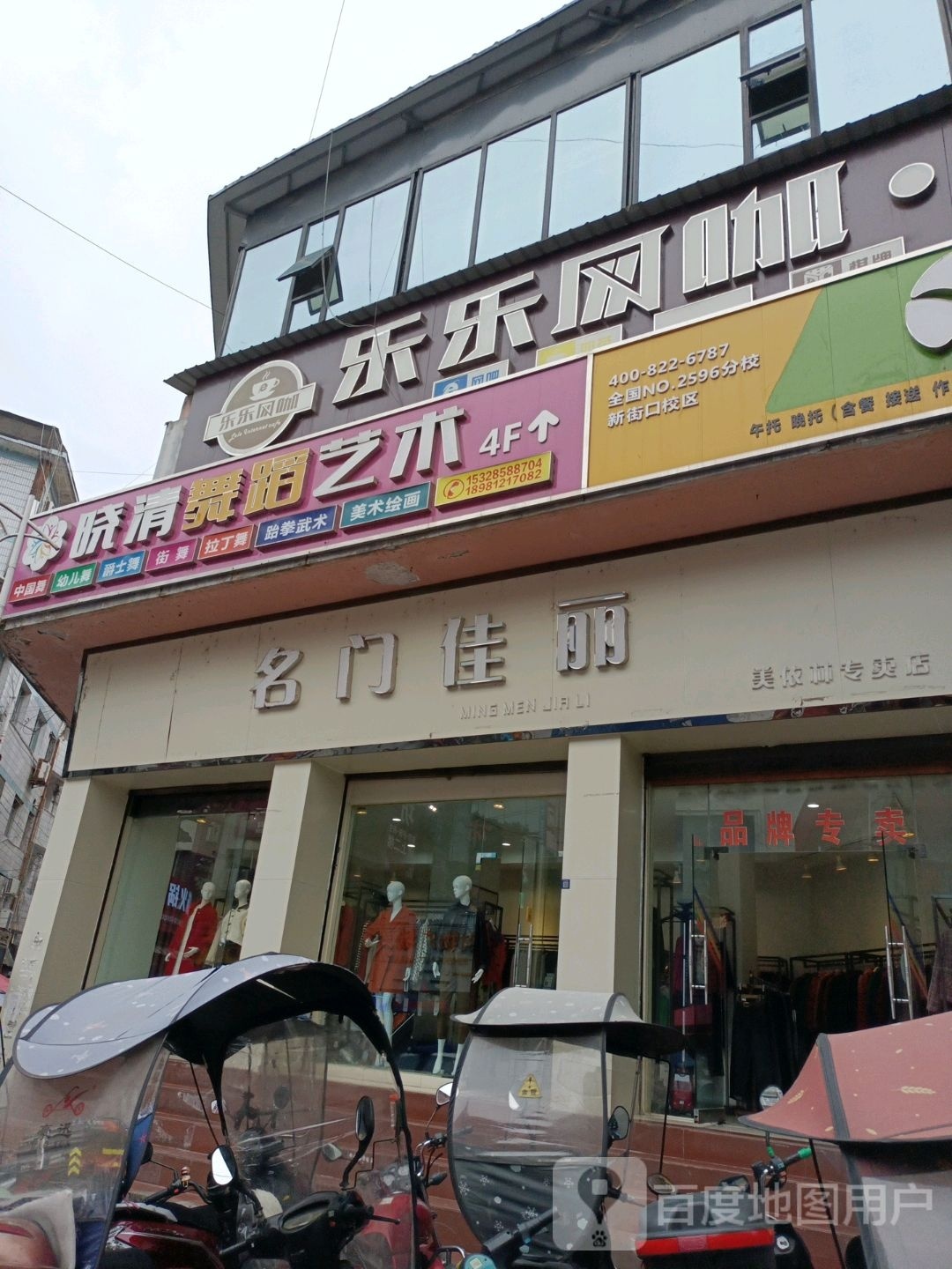 5乐乐网咖·茶坊(剑阁百货大楼店)