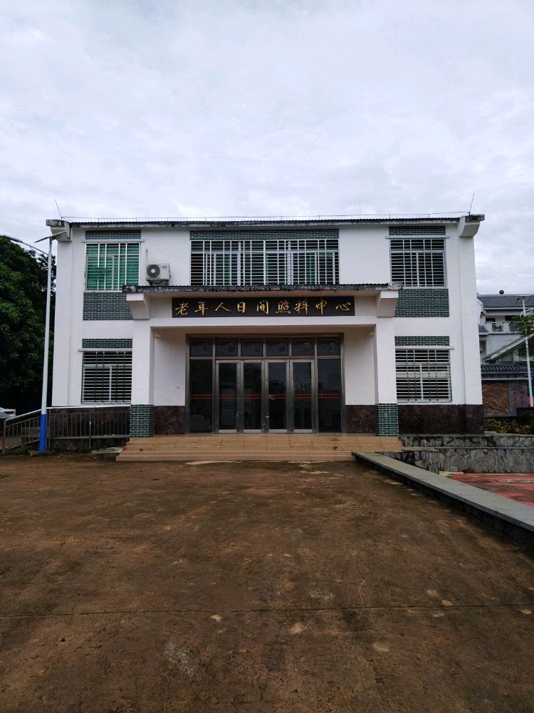 海口市大叠村老年人日间照料中心