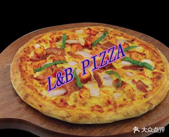 L&B Pizza现烤披萨(中南世纪4期店)
