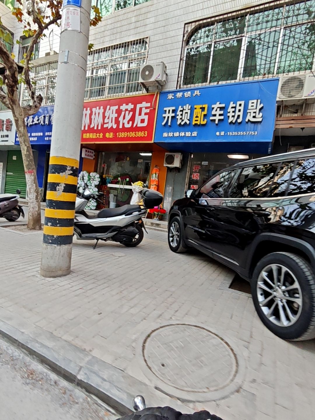 配汽车钥匙