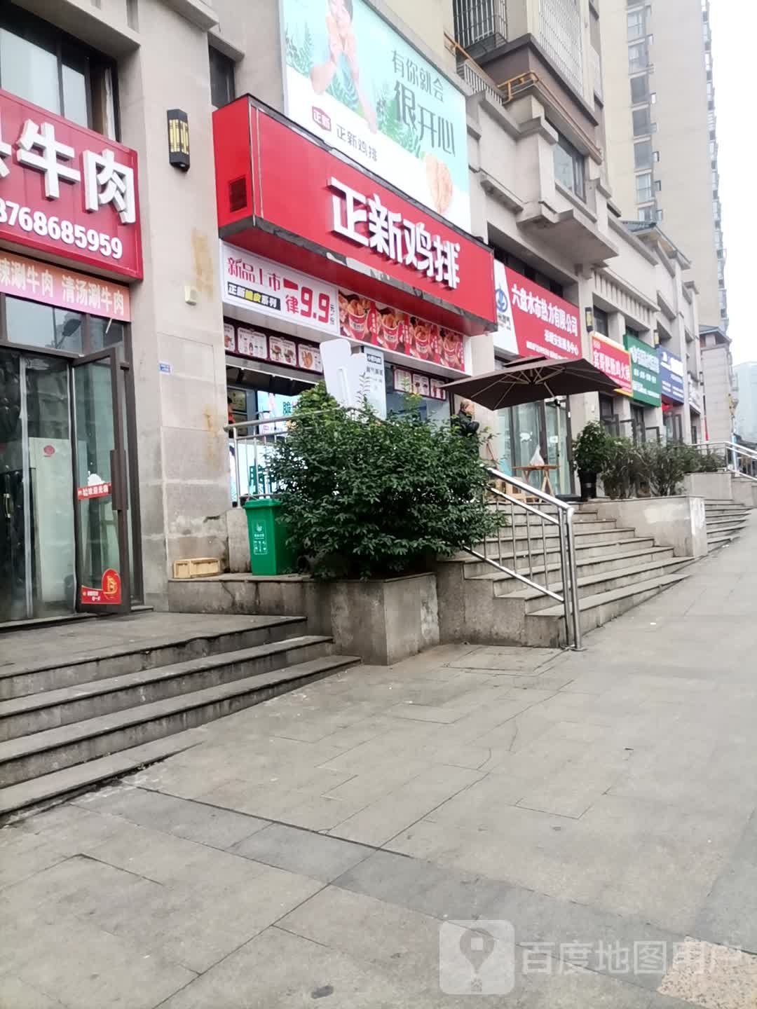 六盘水市热力有限公司