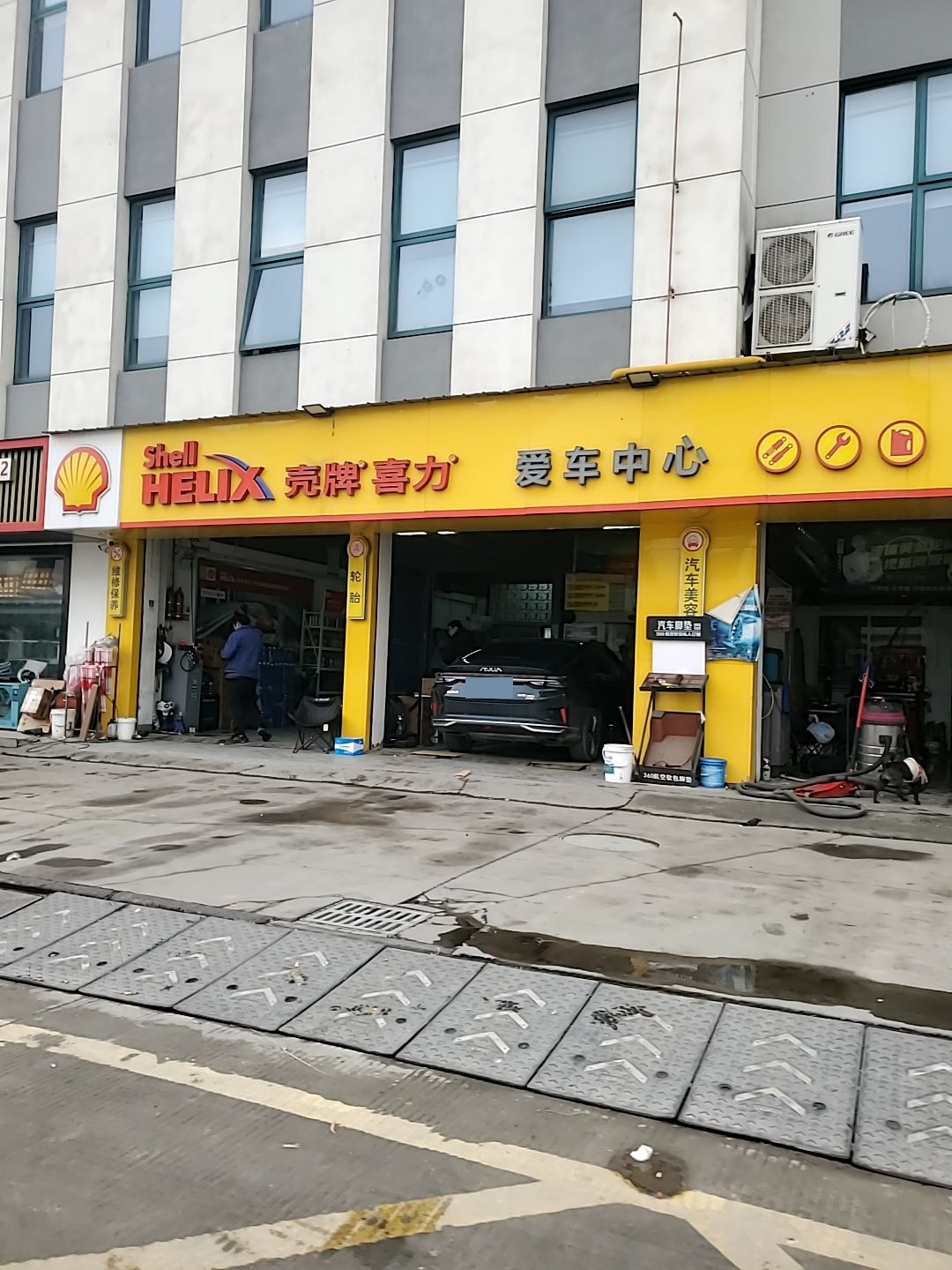 华盈汽修