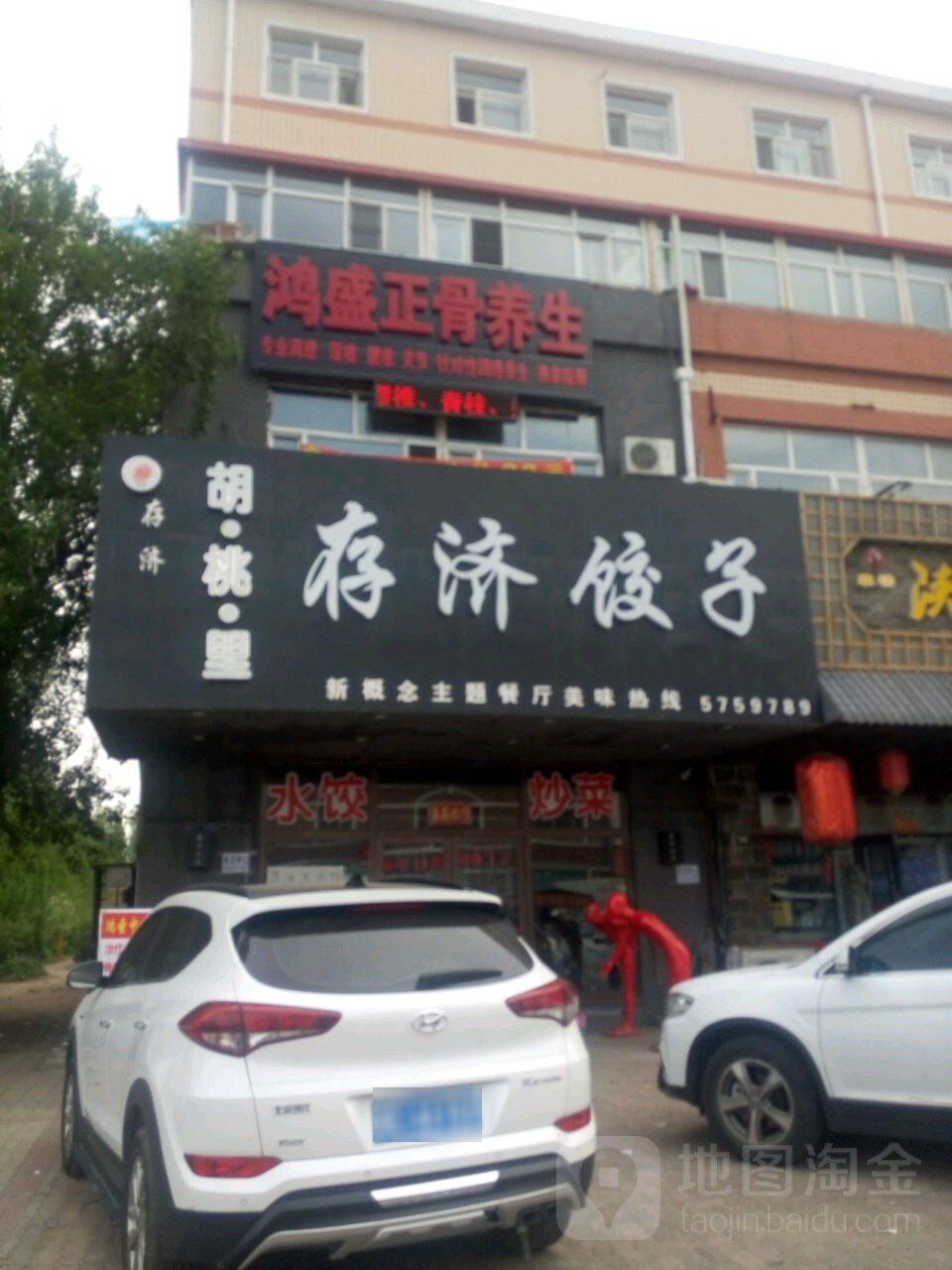 圣谷场正骨推拿(东湖天湖路店)