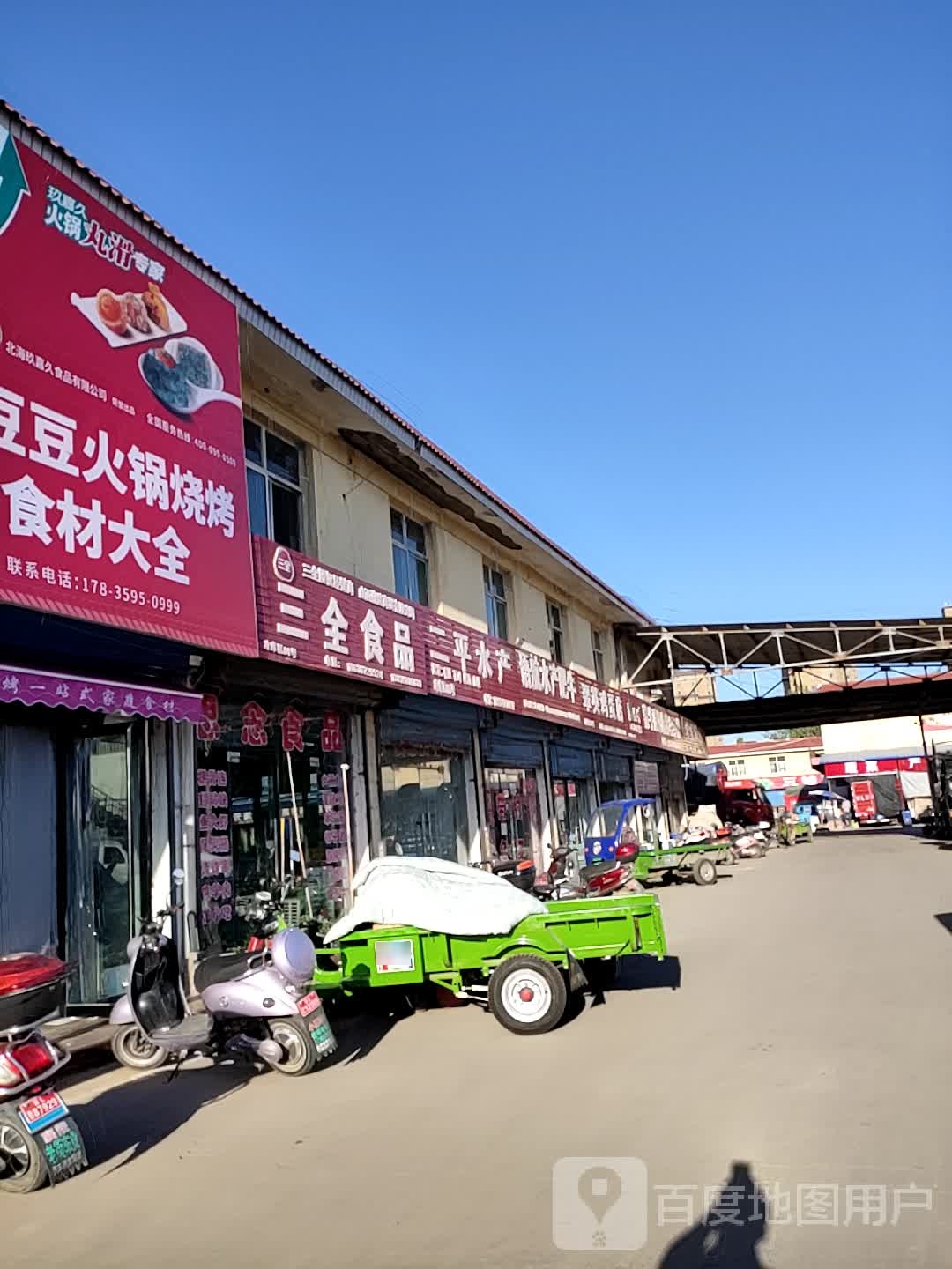 语航水产肥牛