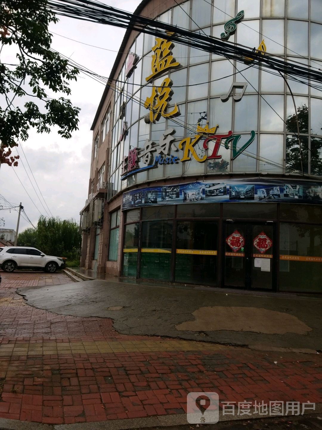 蓝锐主题音乐KTV