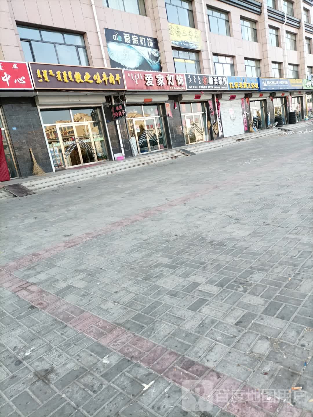 爱家灯饰(迎宾路店)