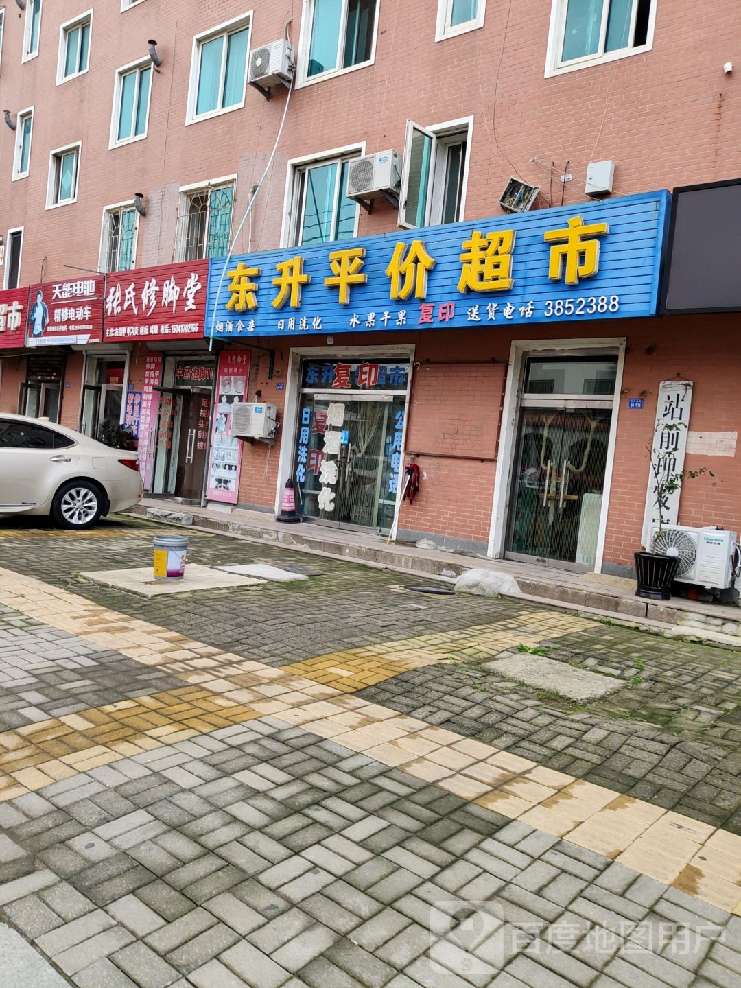 张氏修脚堂(东市北街店)