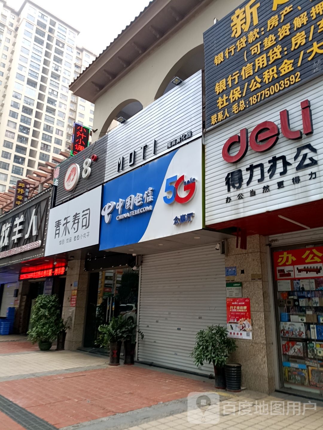 中国电信(阳光海岸营业厅)
