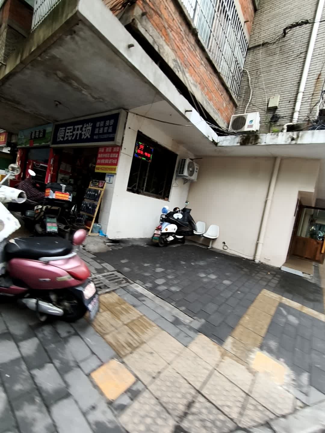 便民开锁
