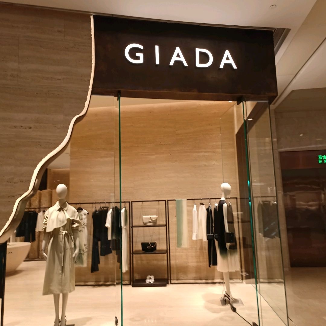 GIADA慢闪店(成都IFS国际金融中心店)