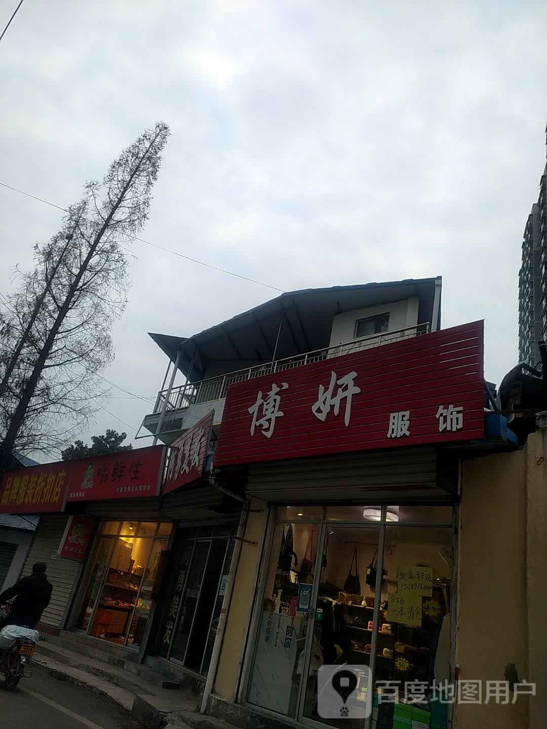 嗡鲜生(东建设巷提货点)