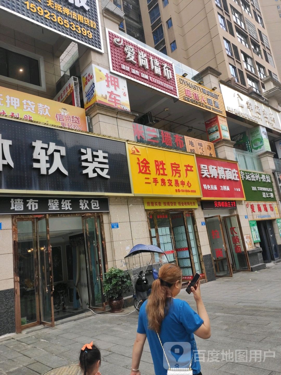 途胜房产二手房交育中心(久桓城C区店)