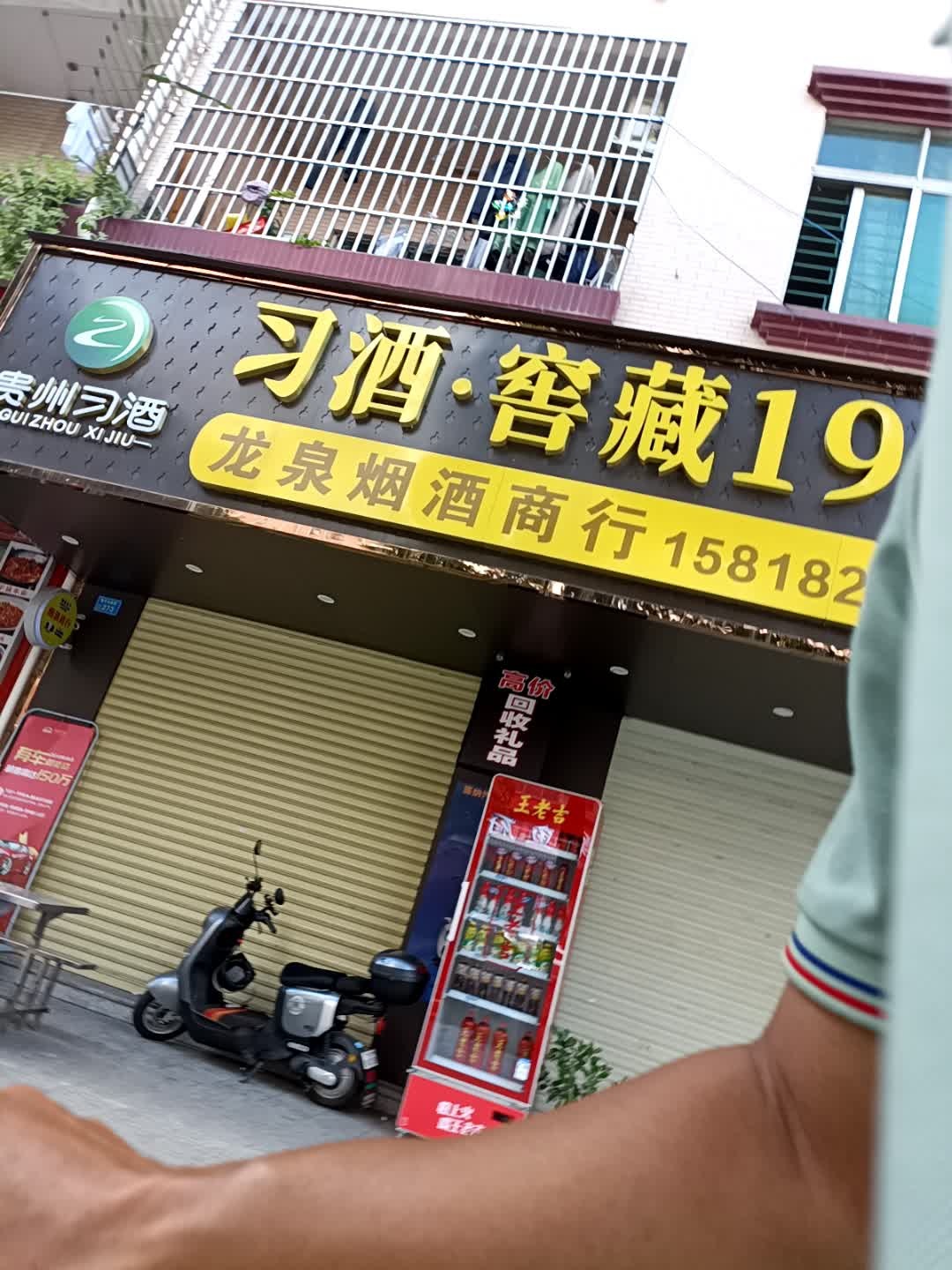 龙泉烟酒商行回收烟酒茶礼品