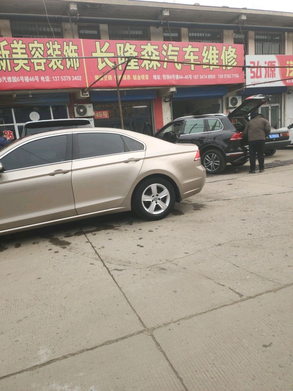 建强汽车美容装潢