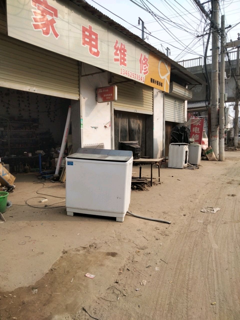 家电维修