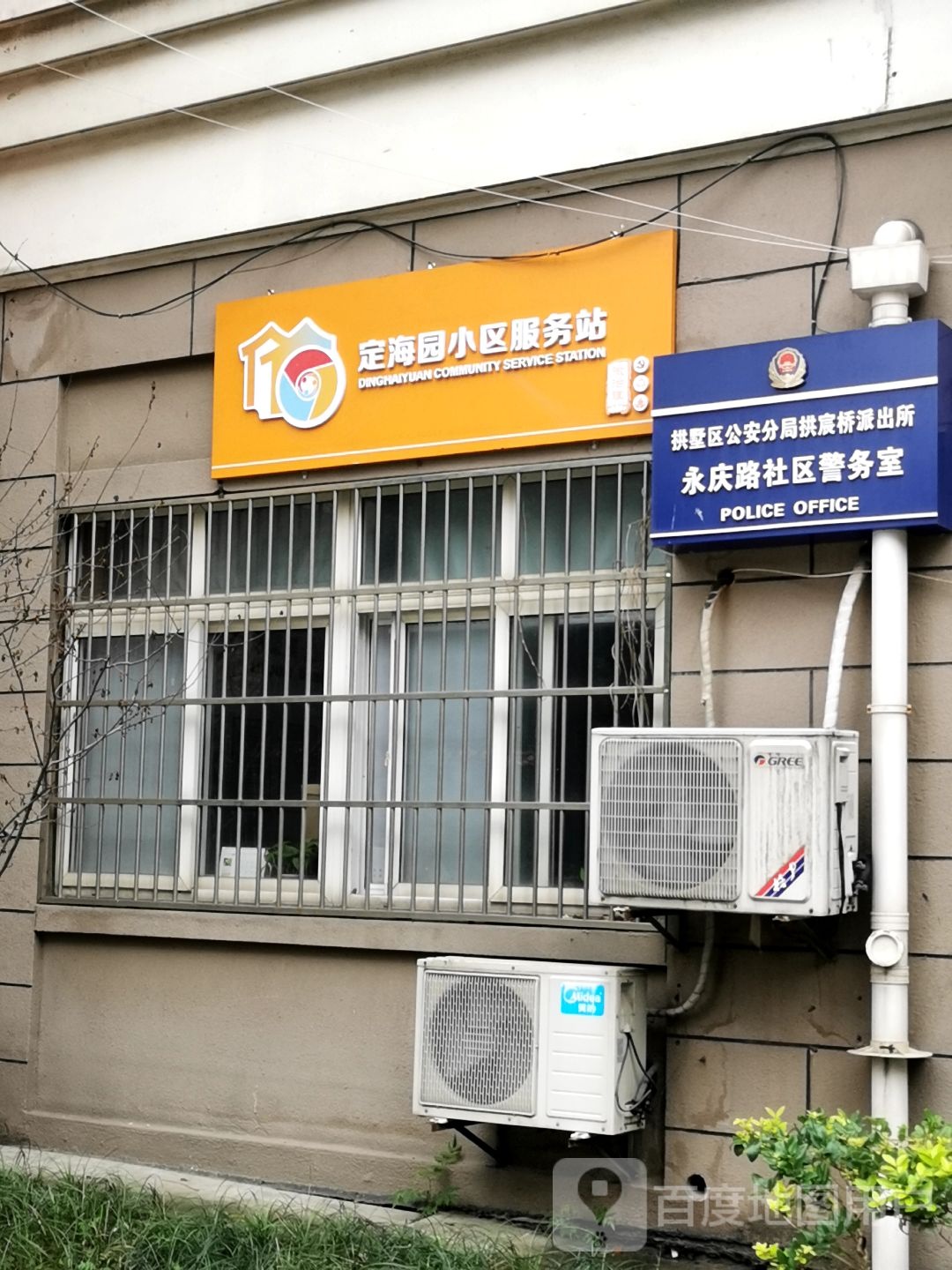 浙江省杭州市拱墅区北星公园(丽水路西)